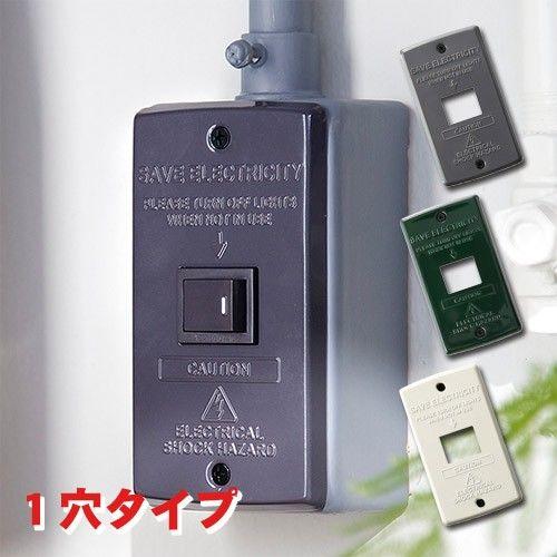STEEL SWITCH PLATE 1　（スチール スイッチ プレート 1） TK-2081 【A...