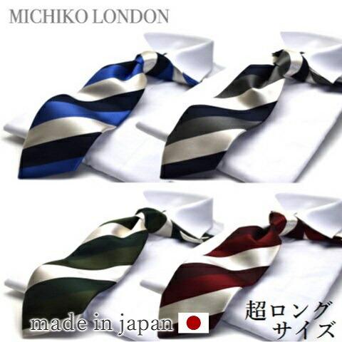 ロングネクタイ MICHIKO LONDON c-lon-49set 日本製 ストライプ ポイント利...
