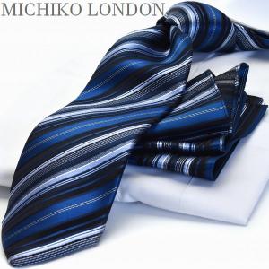 ロングネクタイ 大きいサイズ 長いネクタイ C-lon-MHT-29 MICHIKO LONDON ストライプ ブルー ブラック サックス チーフ付 ポイント利用