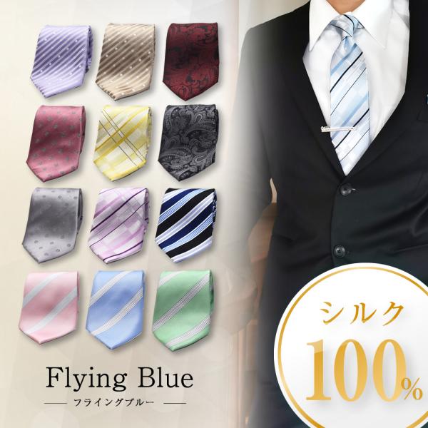 シルク ネクタイ ギフト ブランド クリスマス プレゼント 成人式 セール 父の日 彼氏 就活 20...