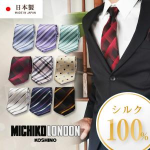 ネクタイ ブランド MICHIKO LONDON ミチコロンドン 日本製 シルク 結婚式 ギフト プレゼント おしゃれ M-SET-F｜flyingbluenet