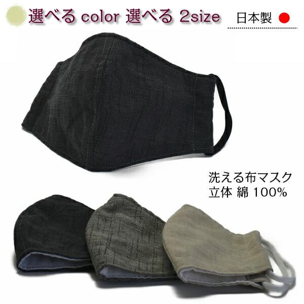 抗菌 布マスク コットン 洗える 日本製 風邪 花粉対策 グレー ベージュ 綿100% 先端スペース...