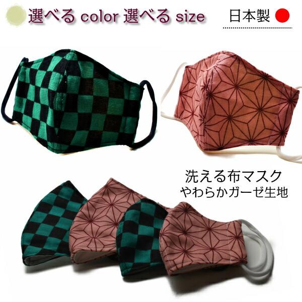 SALE 500円ポッキリ 立体 洗える 日本製 マスク mas-29 ポイント利用