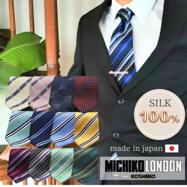 MICHIKO LONDON シルク ネクタイ 日本製 ブランド 父の日 プレゼント 就活 ミチコロ...
