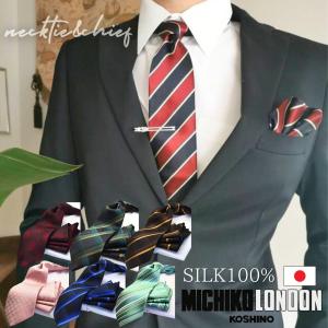 MICHIKO LONDON（ミチコロンドン） ネクタイ ネイビーポケットチーフき