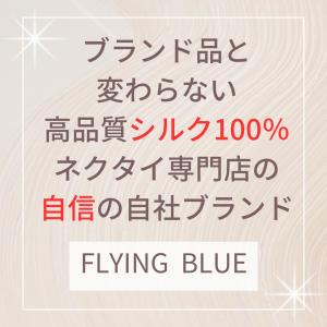 高評価 ネクタイ セット 選べる デザイン シ...の詳細画像1