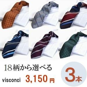 福袋 ネクタイ プレゼント ギフト バレンタイン 就活