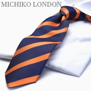 ネクタイ  MICHIKO LONDON ミチコロンドン ネイビー オレンジ ストライプ z-124 日本製 ポイント利用｜ネクタイの専門店Flying Blue