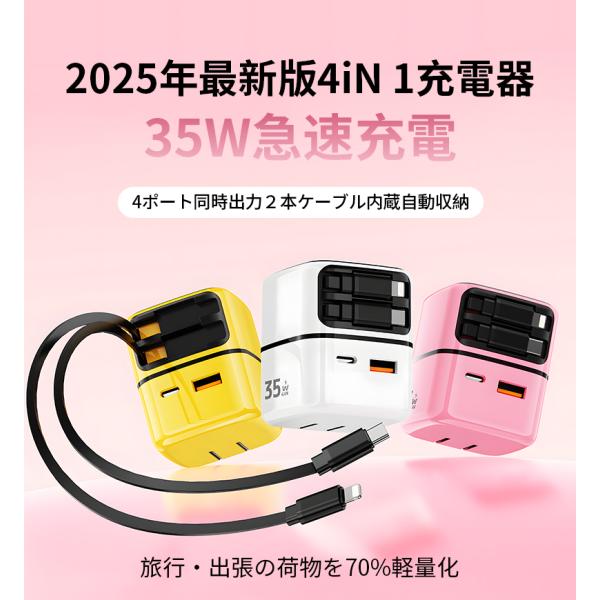 USB 充電器 コンセント ACアダプター iphone type-c pd充電器 35W PD対応...