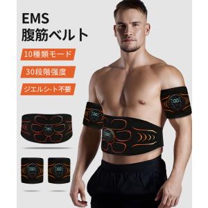 EMS 腹筋ベルト ジェルシート不要 腹筋トレーニング ems パッド 腹筋 マシン 腹筋トレ お腹 二の腕 太もも  充電式 男女兼用 敬老の日 ギフト プレゼント｜Flying Fish