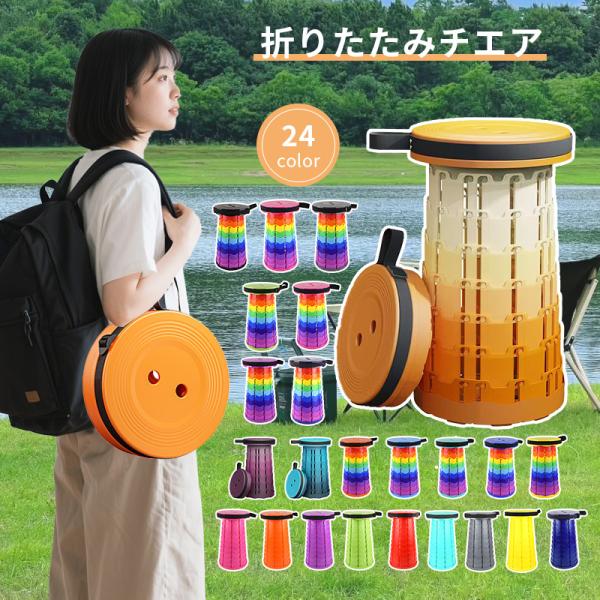 キャンプチェア 万博 折りたたみ椅子  伸縮 コンパクト 収納 軽量 持ち運び 子供 大人 アウトド...
