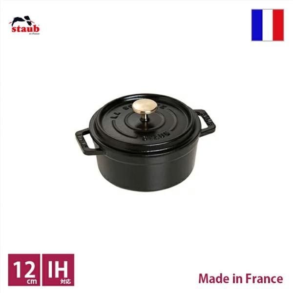 ストウブ staub ピコ・ココット ラウンド φ12cm ブラック【店頭受取対応商品】