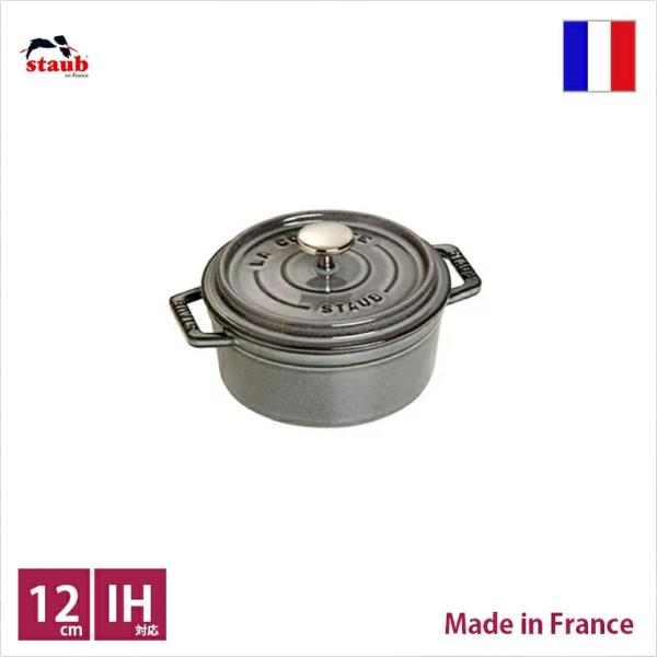 ストウブ staub ピコ・ココット ラウンド φ12cm グレー【店頭受取対応商品】