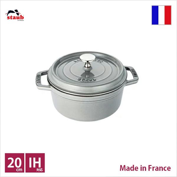 ストウブ staub ピコ・ココット ラウンド φ20cm グレー【店頭受取対応商品】