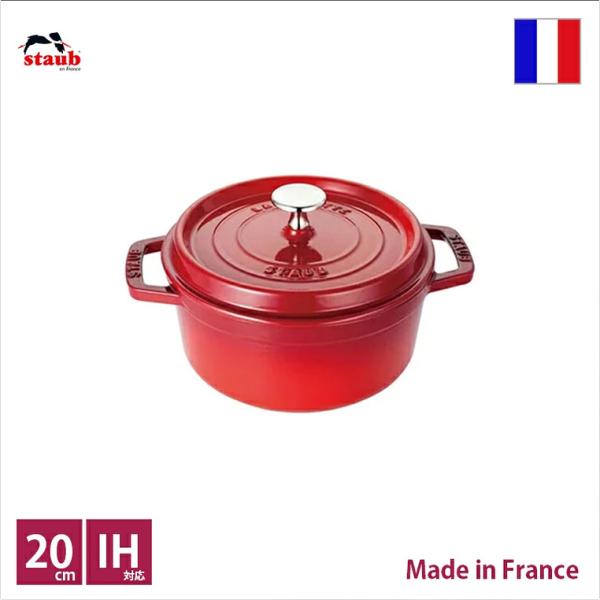 ストウブ staub ピコ・ココット ラウンド φ20cm チェリーレッド【店頭受取対応商品】