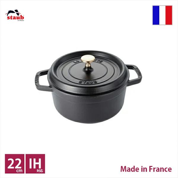 ストウブ staub ピコ・ココット ラウンド φ22cm ブラック【店頭受取対応商品】