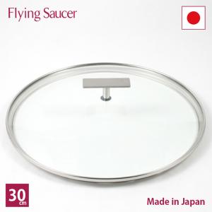 フライングソーサー　オリジナル　ガラス蓋　φ30ｃｍ　日本製｜flyingsaucer