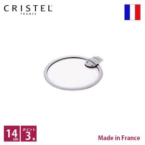 CRISTEL（クリステル） フラット ガラスふた 16cm K16SA ※Lシリーズ