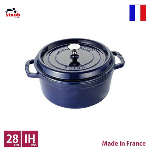 ストウブ　staub　ピコ・ココット　ラウンド　φ28ｃｍ　グランブルー　正規輸入品　生涯保証付　ポ...