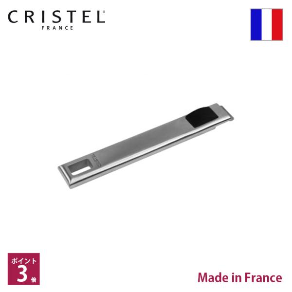 クリステル CRISTEL ハンドル ストラーテ【正規輸入品 】ポイント3倍