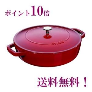 ストウブ　staub　ブレイザー ソテーパン　28ｃｍ チェリー　正規輸入品　生涯保証付　15％OFF　ポイント10倍｜flyingsaucer