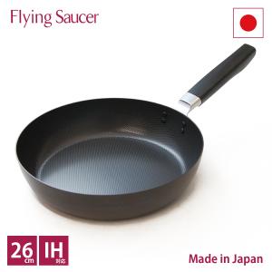 フライングソーサー　オリジナル　鉄エンボスフライパン　φ26ｃｍ　日本製｜flyingsaucer