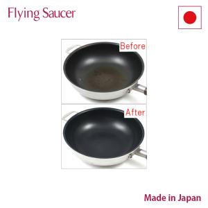 Flying Saucer（フライングソーサー） オリジナル 両手鍋 24cm IH