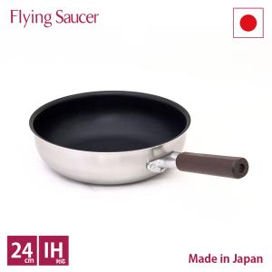 フライングソーサー　オリジナル　深型フライパン　φ24ｃｍ　IH対応　日本製　中華鍋　万能鍋　ウォックパン　フッ素樹脂かけ直し　フッ素樹脂修理の商品画像