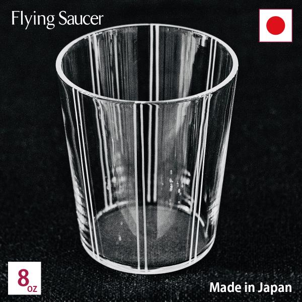 フライングソーサー ハンドメイドグラス ストライプ8oz【日本製】【ご使用後レビュー投稿で商品価格(...