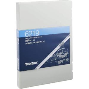 トミックス 6218 車両ケース 18両用・ワム80000サイズ TOMIX