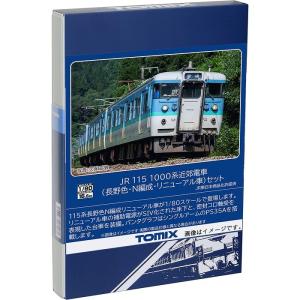 HOゲージ JR 115-1000系 近郊電車 長野色・N編成・リニューアル車