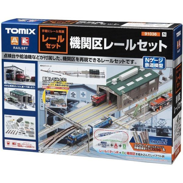 Nゲージ 機関区レールセット 鉄道模型 ジオラマ TOMIX TOMYTEC トミーテック 9103...
