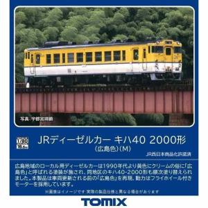 HOゲージ 鉄道模型 JRディーゼルカー キハ40-2000形(広島色)(M) トミーテック HO-...