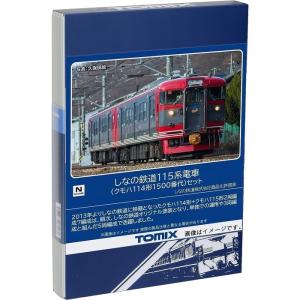 Nゲージ しなの鉄道 115系 クモハ114形 1500番代 セット 2両 鉄道模型 電車 TOMIX TOMYTEC トミーテック 98126｜flyingsquad