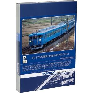 Nゲージ 475系 電車 北陸本線・青色 セット 3両  鉄道模型 電車 TOMIX TOMYTEC トミーテック 98547｜flyingsquad