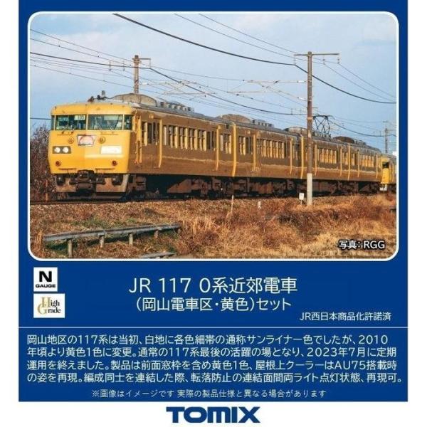Nゲージ 鉄道模型 117-0系近郊電車 岡山電車区 黄色 セット 4両  玩具 趣味 トミーテック...