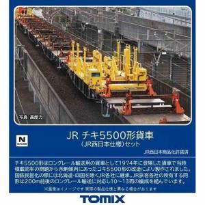 Nゲージ 鉄道模型 チキ5500形 貨車JR西日本仕様 セット12両 トミーテック 98832