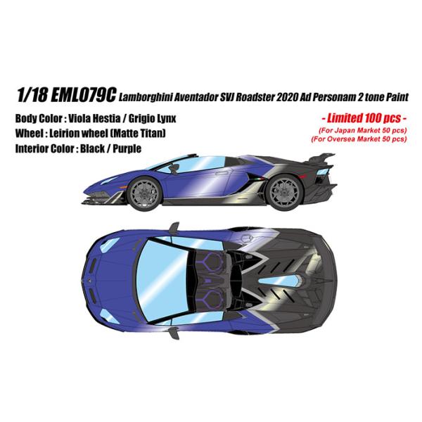 1/18 Lamborghini アヴェンタドール SVJ ロードスター アドペルソナム 2トーン ...