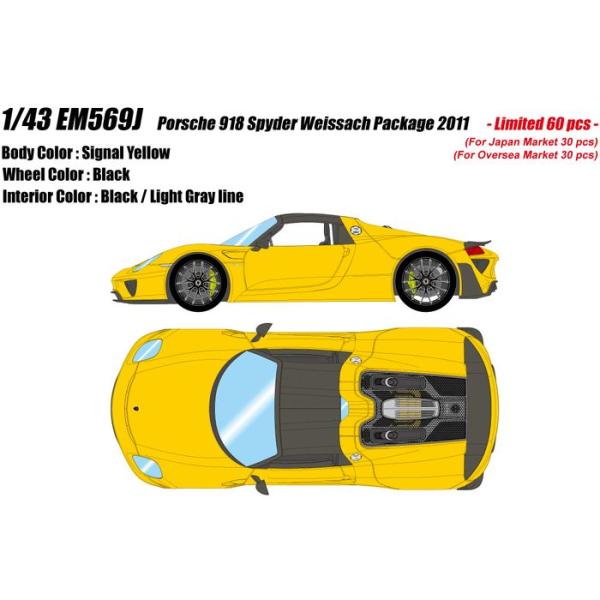 限定 ポルシェ 918 スパイダー ヴァイザッハパッケージ 2011 シグナルイエロー メイクアップ...