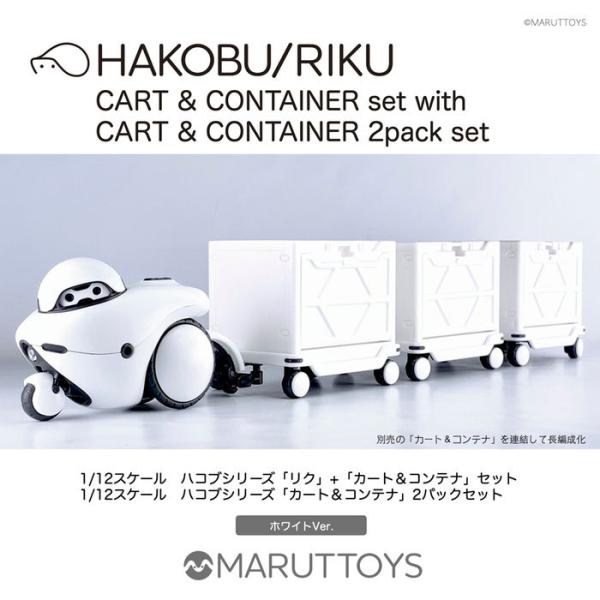 HAKOBU/CART&amp;CONTAINER 2pack set ハコブ/カート＆コンテナ 2パックセ...