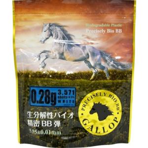 GALLOP 精密バイオBB弾 白 0.28g 1Kg 3571発入(生分解性) GALLOP ga...