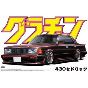 プラモデル 1/24 グラチャン No.8 グラチャン 430 セドリック ニッサン 日産 NISSAN CEDRIC アオシマ 4272｜フライングスクワッド