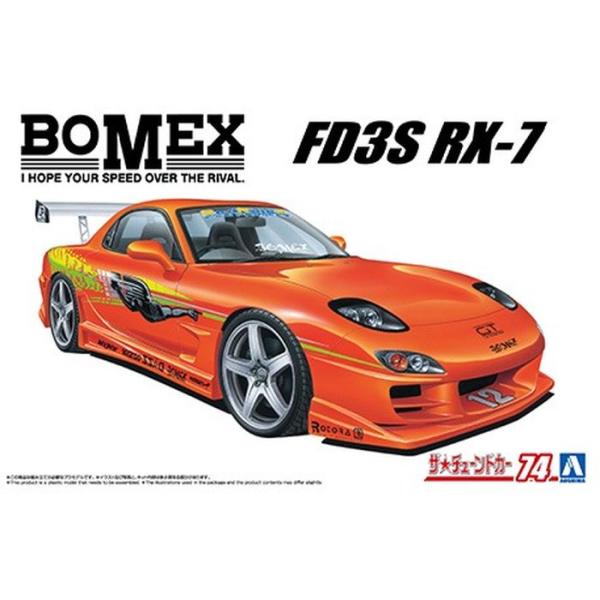 ザ☆チューンドカー No.74 1/24 BOMEX FD3S RX-7'99(マツダ) アオシマ ...