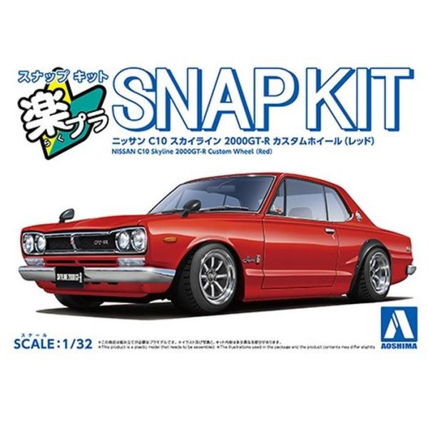 楽プラ スナップキット 16CU-RD ニッサン C10 スカイライン 2000GT-R カスタムホ...