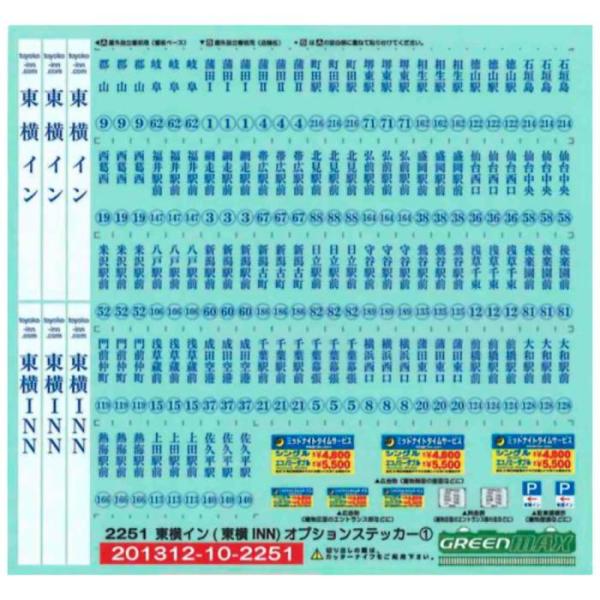Nゲージ 東横イン オプションステッカー? 鉄道模型 ジオラマ ストラクチャー レイアウト用品 風景...
