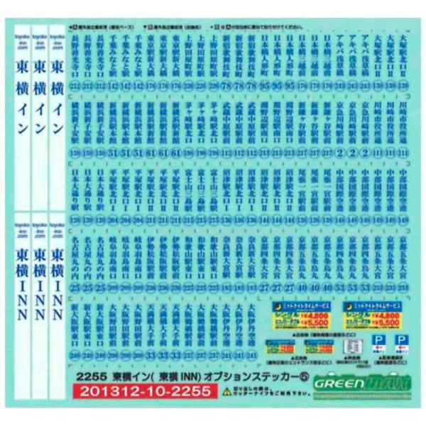 Nゲージ 東横イン オプションステッカー? 鉄道模型 ジオラマ ストラクチャー レイアウト用品 風景...