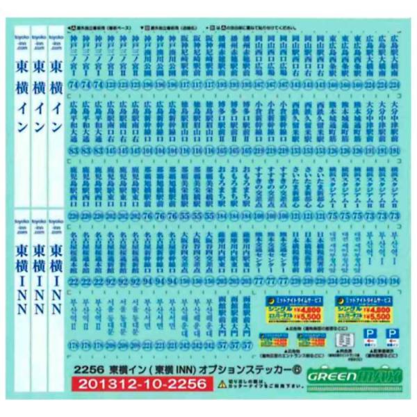 Nゲージ 東横イン オプションステッカー? 鉄道模型 ジオラマ ストラクチャー レイアウト用品 風景...