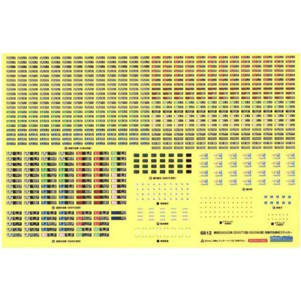 Nゲージ 東武 50000系(50070型/50090型)対応 行先表示ステッカー 鉄道模型 ジオラ...