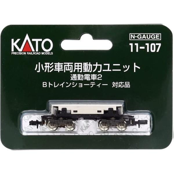 Nゲージ 小型車両用 動力ユニット 通勤電車用2 鉄道模型 電車 車両パーツ カトー KATO 11...