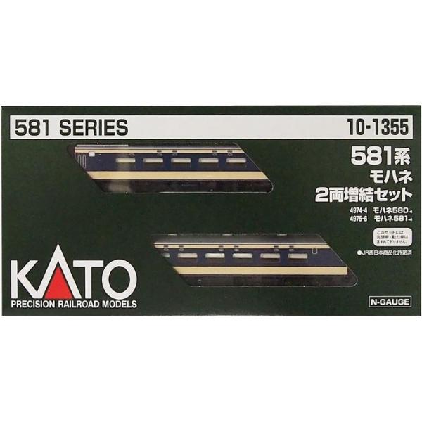 Nゲージ 581系 モハネ2両増結セット カトー KATO 10-1355 鉄道模型 電車